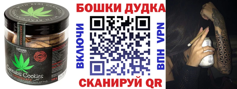 Печенье с ТГК марихуана  blacksprut ТОР  Юрьев-Польский  сколько стоит 